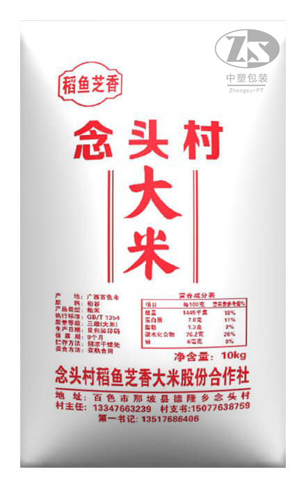 念頭村米 product 3d 8 440x702 - 念頭村米